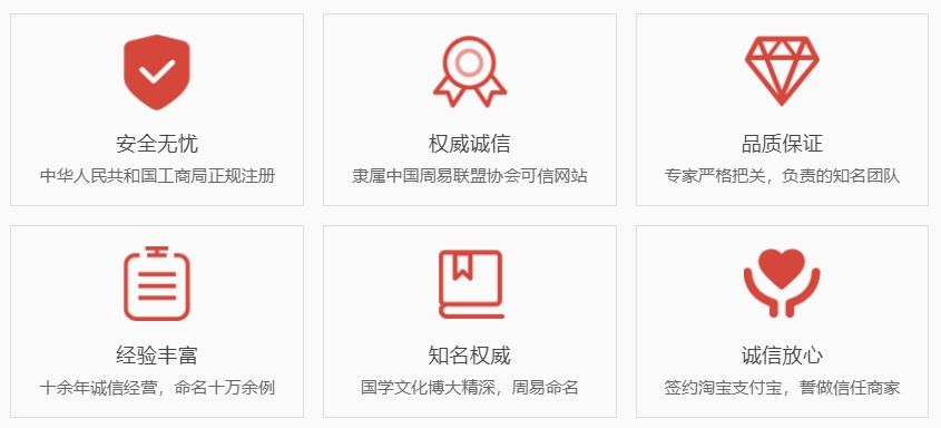 杭州权威起名大师-关于我们  第1张